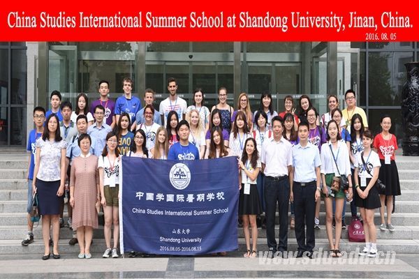 山东大学举办“中国学”国际暑期学校