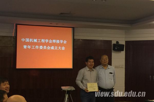 材料学院教师当选中国焊接学会青年工作委员会副主任委员