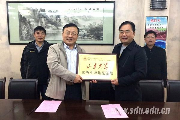 山东大学在湖南省开展教育拓展活动