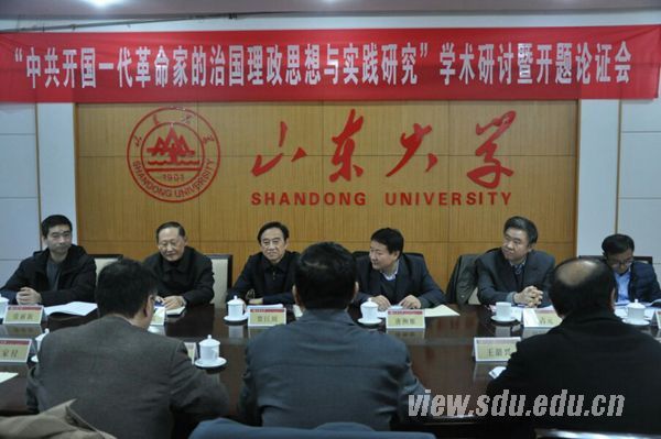 中共开国一代革命家治国理政思想与实践学术研讨会召开