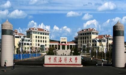 中国海洋大学继续教育学院